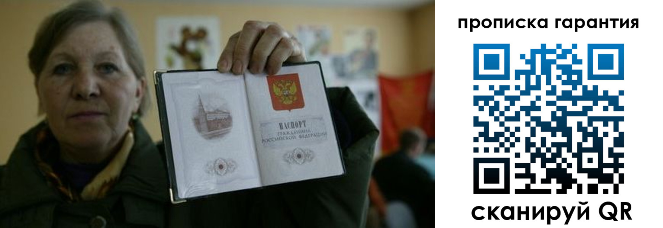 прописка для работы в Судогде