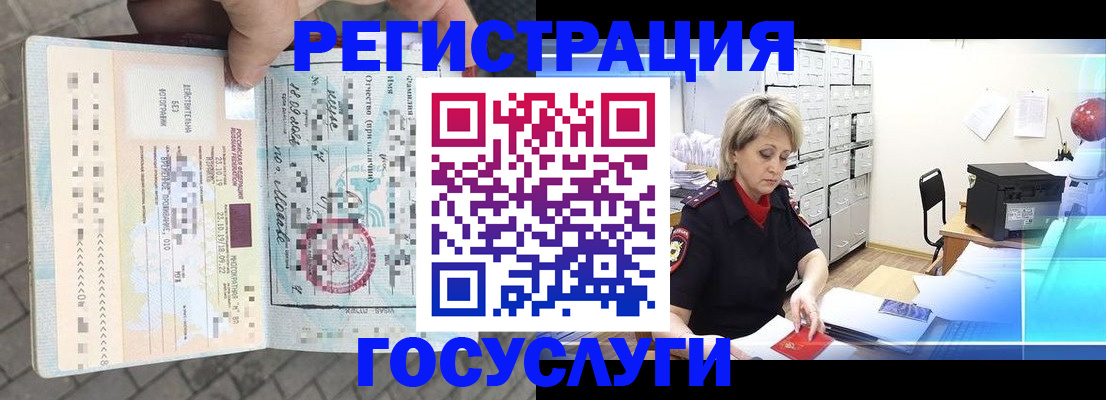временная регистрация недорого в Судогде