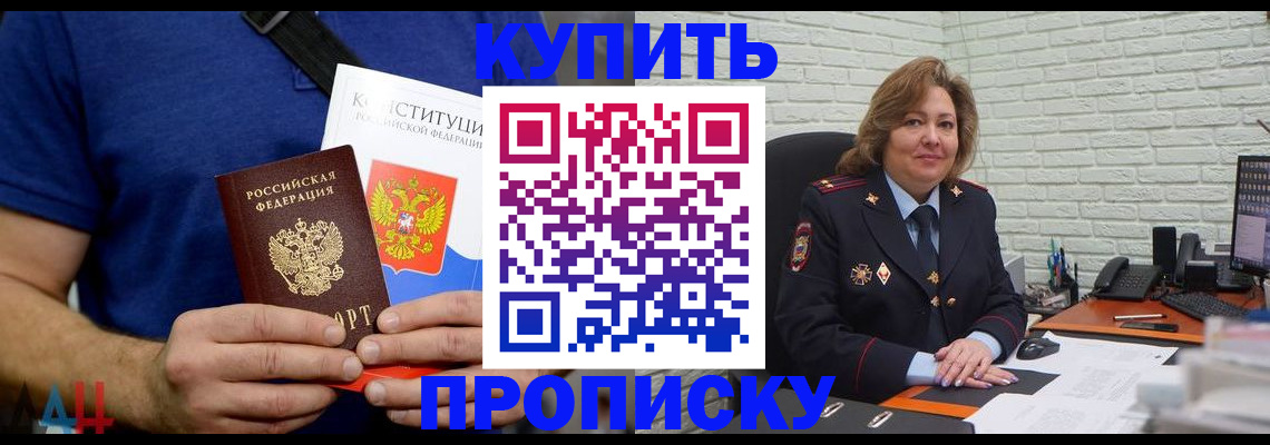 временная регистрация купить в Судогде