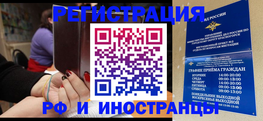 прописка регистрация в Судогде