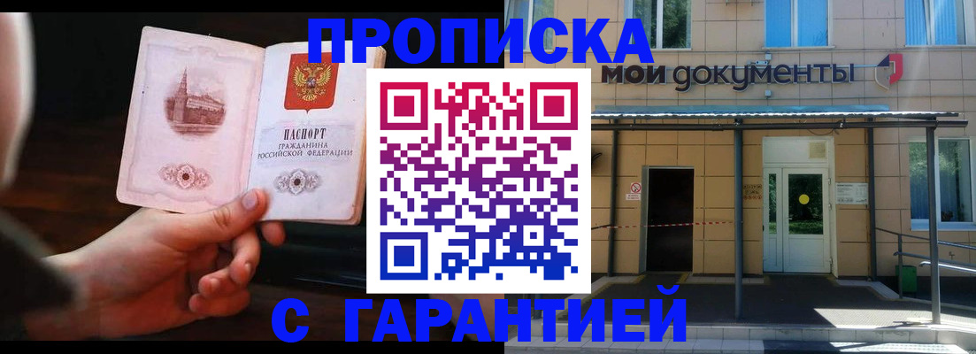 временная регистрация законно в Судогде