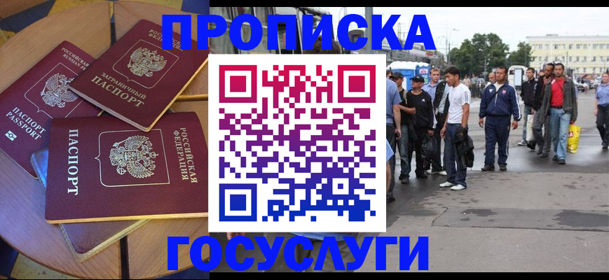 прописка в квартире в Судогде
