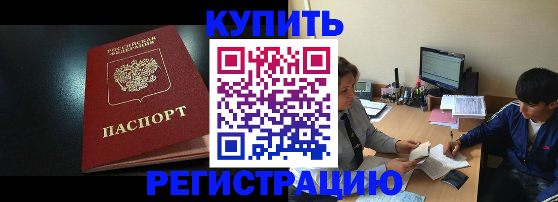 прописка регистрация в Судогде
