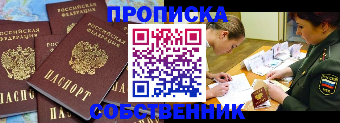 временная регистрация законно в Судогде