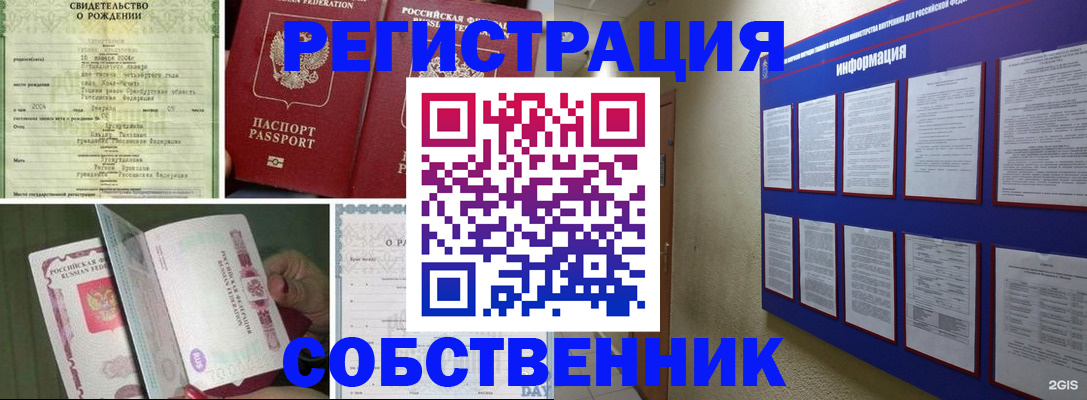 временная регистрация гарантия в Судогде