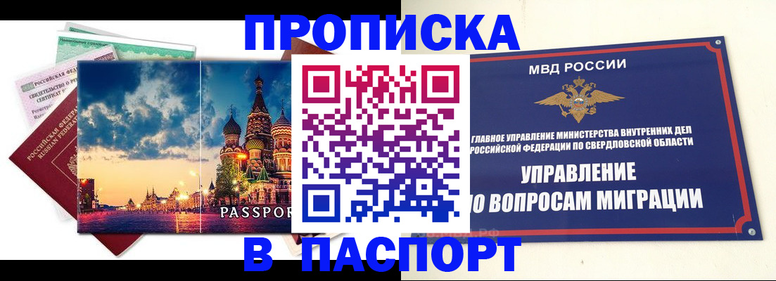 временная регистрация собственник в Судогде